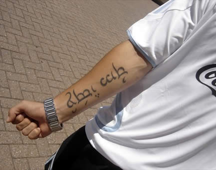 Sergio's tattoo is more correct, although quesse is used instead of calma.