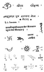 1) Om tattoo, 2) Incarnation of Vishnu, 3) Ibid., 4) Personal name, 5) Ibid., 6) Ibid., 7) Cobra, 8) Swastika, 9) Scorpion, 10) Sacred greeting, 11) Moon, 12) Sun, 13) Drum of Shiva, 14) Pāniāri, 15) Flower, 16) Pedestal, 17) Almond nut, 18) Throne, 19) Small shrine, 20) Instrument used in sowing seed, 21) Ward of untouchables, 22) Five grains