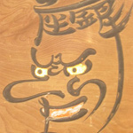 Tengu