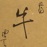 Ox