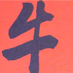 Ox